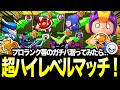 【ブロスタ】超ハイレベル！シーズン残りわずかの超高レート帯でプロ到達した最強猛者が大量発生してるんだがwww【ガチバトル】