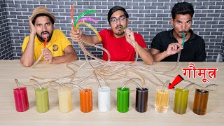 Don't Choose The Wrong Straw Challenge😱 | अगर गलत नली चुने तो पछताना पड़ेगा |