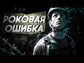 РОКОВАЯ ОШИБКА, КОТОРАЯ СТОИЛА ЖИЗНИ // ДЖОН ЭДВАРД // SERFIO