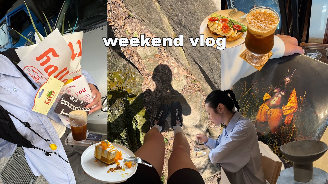 週末VLOG🖼️ 帶自己約會! 久違的陶藝課/寶藏文具店/心中第一的布丁/口袋名單咖啡廳/富邦美術館看展 縮圖