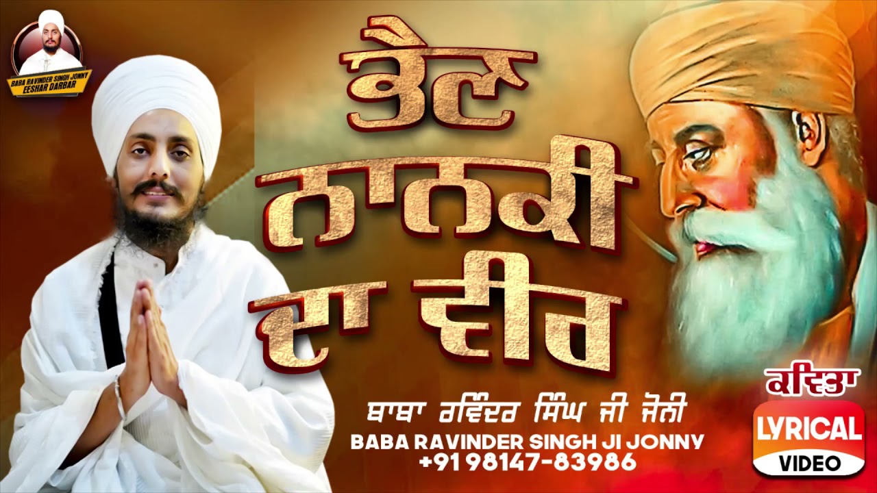       Bhen Nanaki Da Veer  Baba Ravinder Singh Ji Johny 2021  EESHAR Darbar Live