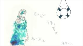 揺られら、カモメ港  / 初音ミク【オリジナル】
