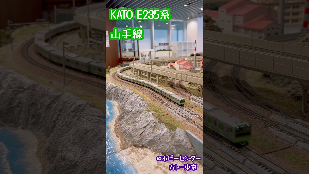 Nゲージ KATO E235系 山手線#鉄道模型 #nゲージ
