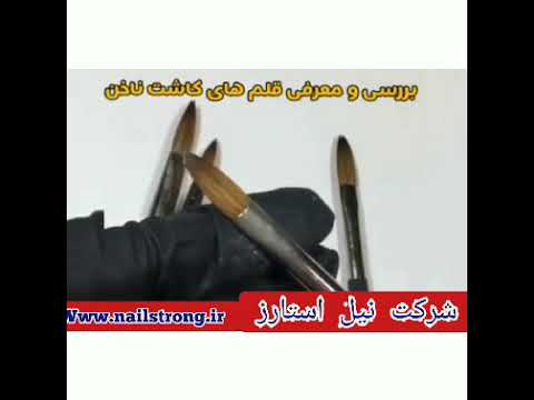 معرفی انواع قلم های کاشت ناخن شرکت نیل استارز