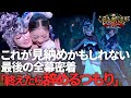 【告白】「辞める覚悟でこの舞台に立ちます」トップバレリーナの覚悟お見せします