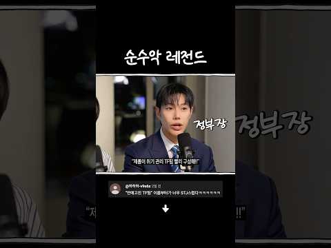<strong>TF팀</strong> 뭔지 모르세요?