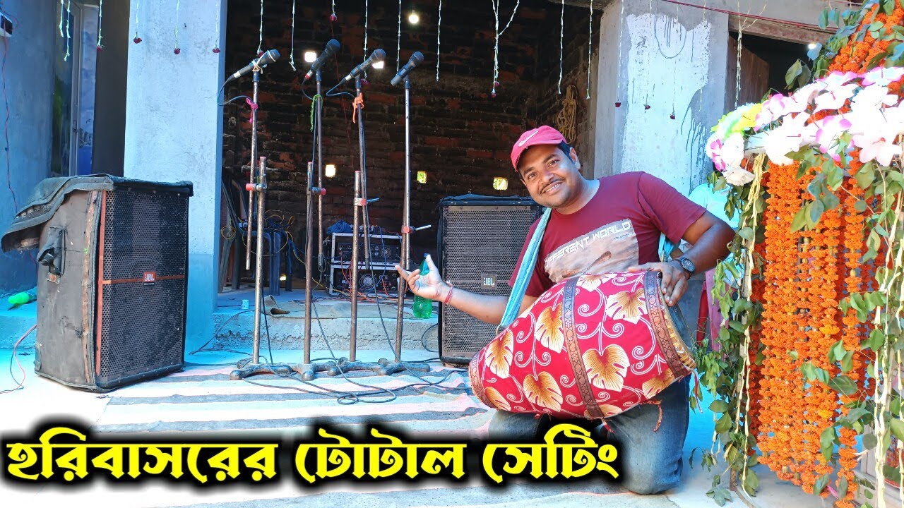 খুব সহজে হরিবাসরের সেটিং শিখুন ll Mixer Amplifier Microphone Monitor Box Setting ll Horibasar Setup