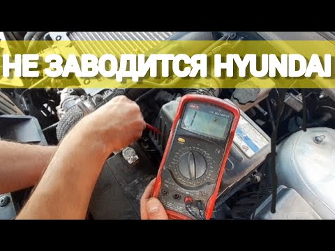 Hyundai Santa Fe 2.2 дизель не заводится