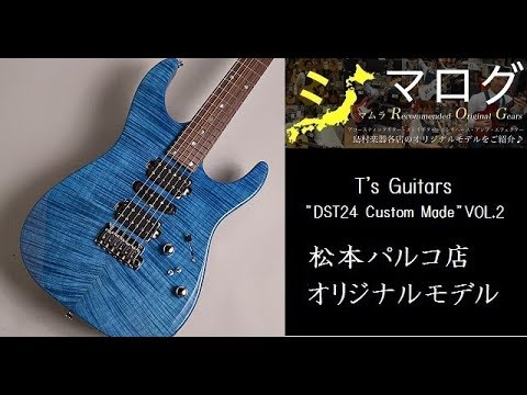 美品t's guitars dst24 custom order 美品t's guitars dst24 custom order - メルカリ