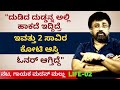 '2000 ಕೋಟಿ ಆಸ್ತಿ ಓನರ್ ಆಗ್ತಿದ್ದೆ ಇದ್ದ ದುಡ್ಡನ್ನ ಅಲ್ಲಿ ಹಾಕದೆ ಇದ್ದಿದ್ರೆ'-Ep02-Madan Patel-Kalamadhyama