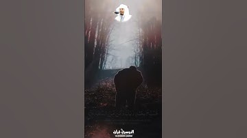 وَلَقَدْ نَعْلَمُ أَنَّكَ يَضِيقُ صَدْرُكَ | تلاوة مؤثرة تشرح الصدر من سورة الحجر للشيخ ياسر الدوسري