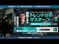 3/27 日本株 チャート分析 LIVE　重要なお知らせもあります！