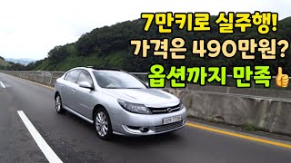 키로수 적은 중고차? 뉴sm5신형 / 7만키로대 짧은 주행거리와 옵션까지 많아요