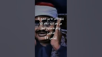 #قرآن #الشيخ #المنشاوي #مصر #اكسبلور #تلاوة_خاشعة #تجليات #درر_القرآن #قران_كريم #راحة_نفسية
