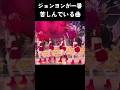 ジョンヨンが一番苦しんでいる曲 #トゥワイス #twice #kpop