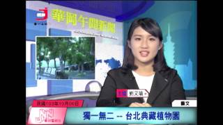 中國文化大學華岡電視台 JNN華岡午間新聞1031006