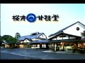 2001年7月頃のCM その2