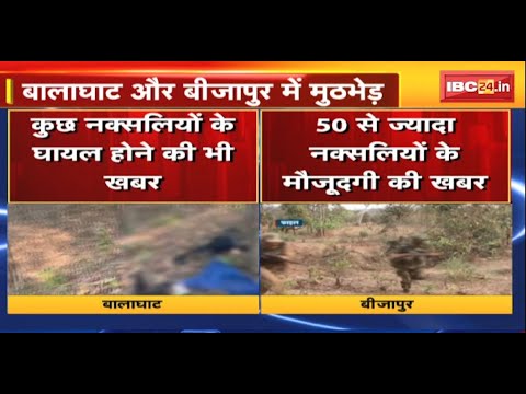 Naxal Attack News: MP-CG में पुलिस-नक्सली मुठभेड़। नक्सलियों के खिलाफ जवानों का बड़ा ऑपरेशन। देखिए..