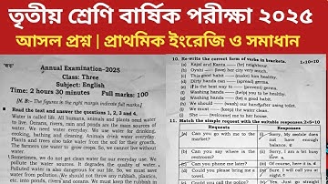 তৃতীয়/৩য় শ্রেণি ইংরেজি প্রশ্ন বার্ষিক পরীক্ষা ২০২৫|Class 3 Annual Exam English Question 2025 #Exam