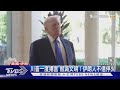 美伊停火談判