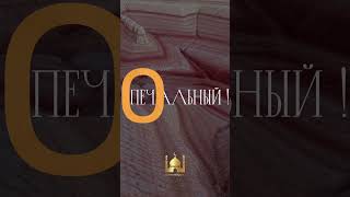 мирская жизнь #мир #напоминание #аллоху #религии #цитаты #субханаллах #пророк #милост #врек