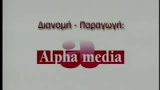 Alpha Media SA - Logo Screen (Without VO) (2004-2006) (Greek,VCD)