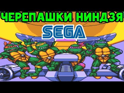 Видео: Черепашки-ниндзя | Прохождение на Sega | Детская игра