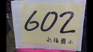 108 永福國小 602 阿嘎 2020/01/15-17