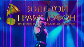 ANNA ASTI - По Барам Золотой Граммофон 2022 ( 10.12.22 )