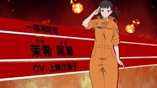 TVアニメ『炎炎ノ消防隊』茉希尾瀬 キャラクターPV - YouTube