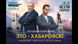 Что хранит государственный архив Хабаровского края. Это - Хабаровск!