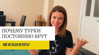 ВСЕ ТУРКИ ПАТАЛОГИЧЕСКИЕ ВРУНЫ?