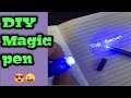 Diy homemade magic penmagic pen making at homehomemade invisible pen easily secret message pen