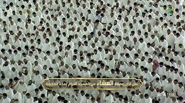 ‏صلاة العشاء|للشيخ ‎#فيصل_غزاوي 1 محرم 1444هـ |من سورة الحديد 16 - 21