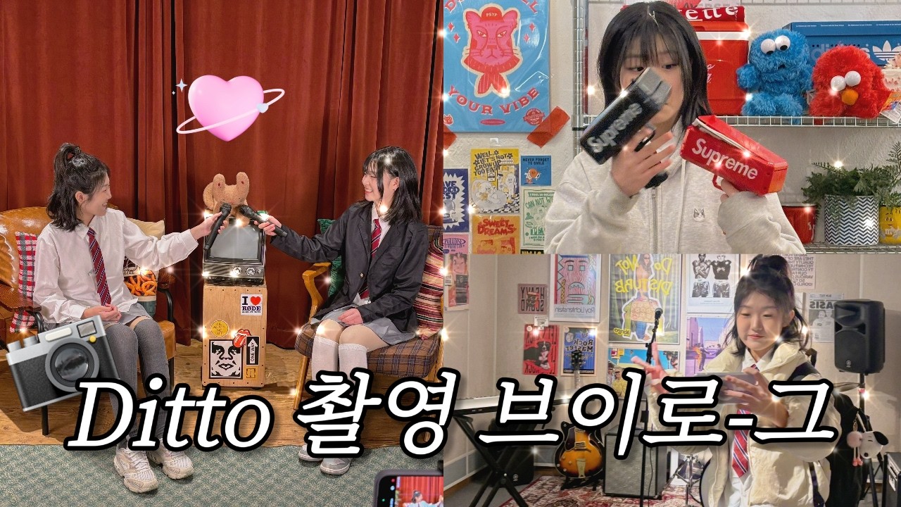 헤메샵 방문부터 스튜디오 촬영까지!📷 정기 촬영 비하인드 브이로그 | 10대 KPOP 보컬팀 루미나