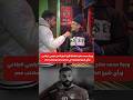 Salah S Meal Before The Egypt National Team Match And The Opinion Of The Head Of The Egyptian Keb 