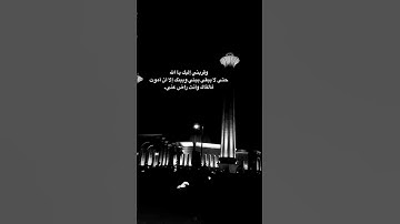 #سورة_التوبة #em_lyooy #ماهر_المعيقلي #اكسبلور #تابعوني #ترند #whowillbemylifepartnerta
