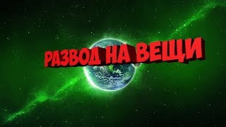 TUTORIAL: Как обмануть на вещи cs go и dota 2 (2ой способ) TUTORIAL: Как обмануть на вещи cs go и dota 2 (2ой способ)