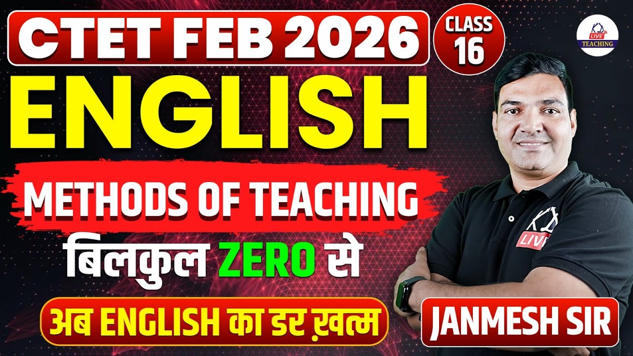 CTET FEB 2026 | English Pedagogy | METHODS OF TEACHING | Class 16 | By ...