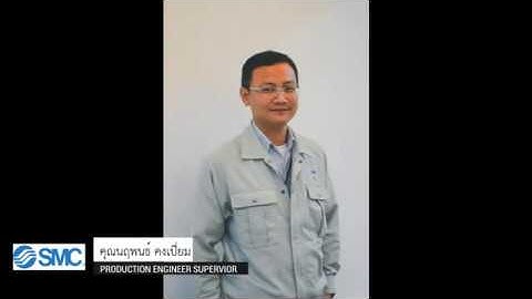 บทสัมภาษณ์ผู้เข้าร่วมอบรม หลักสูตร ระบบ SCADA ด้วยโปรแกรม WinCC ท่านที่ 3