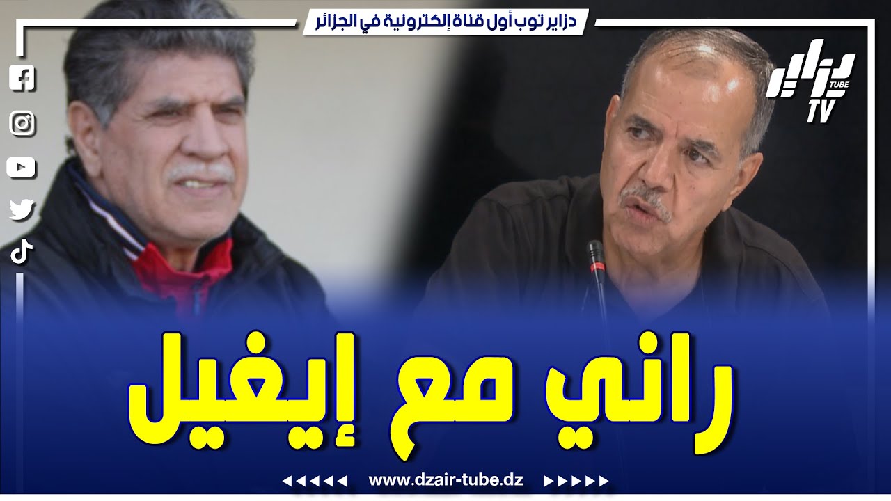 شاااهد جمال مسعودان يعلنها مباشرة... المرحلة الحالية يقدرها إيغيل..