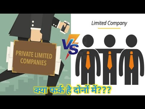 Video: Care este diferența dintre Pte Ltd și LTD?