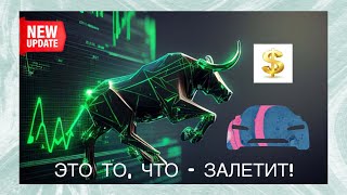 😱ЗАРАБОТАЙ НА МАШИНУ | BullRun | ПРОЕКТ У КОТОРОГО ХОРОШАЯ ПЕРСПЕКТИВА | ЗАРАБОТОК БЕЗ ВЛОЖЕНИЙ