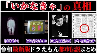 【都市伝説】目撃証言多数！消えた幻回の真実がヤバい【ゆっくり解説】