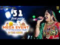 Rasmita rabari full program part 2   sunrise mega event  31st december  dholavira live