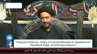 Cure for 1000 diseases by Islamic remedy, Tibb e Masoomeen, Tib e Ahlebait screenshot 1