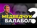 Усе, що потрібно знати про "плівки Медведчука" від Бігуса