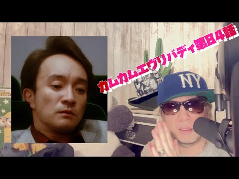 カムカムエヴリバディ第84話 濱田岳 本郷奏多