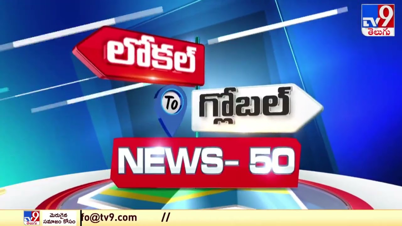 Top News 50 : Trending News Stories | 16 December 2022  | Morning News Today - TV9