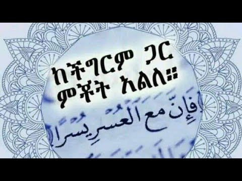 ቪዲዮ: ከጭንቀት ጋር መጋጠም ጥቂት ቀላል ምክሮች